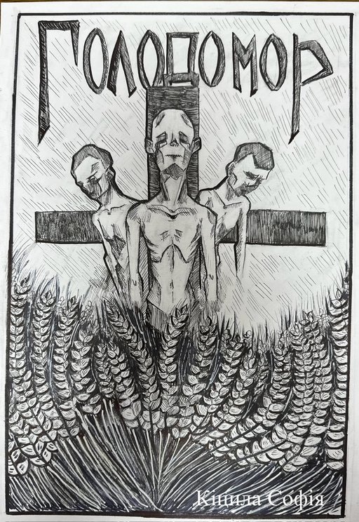 голодомор_5.jpg