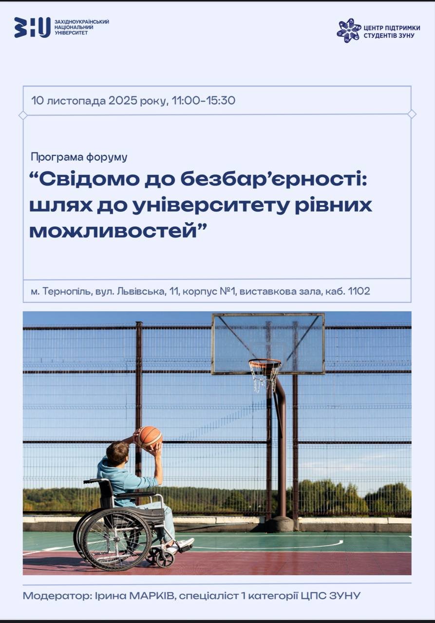 фото програми